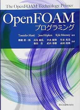 OpenFOAMプログラミング 51W7u5pqjzL._AC_SY200_QL15_.jpg